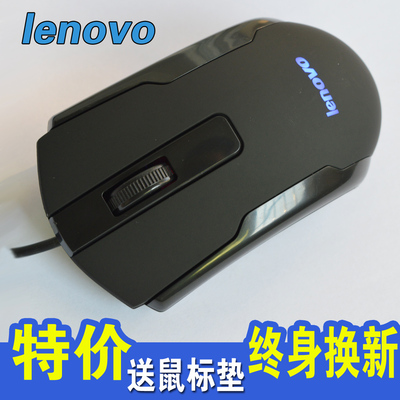 Lenovo/联想 笔记本电脑鼠标 有线usb台式游戏磨砂蓝光小鼠标包邮