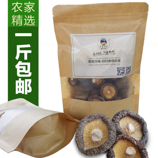 莫家味道干香菇西峡香菇干货农家特产冬菇自种金钱菇蘑菇肉厚100g