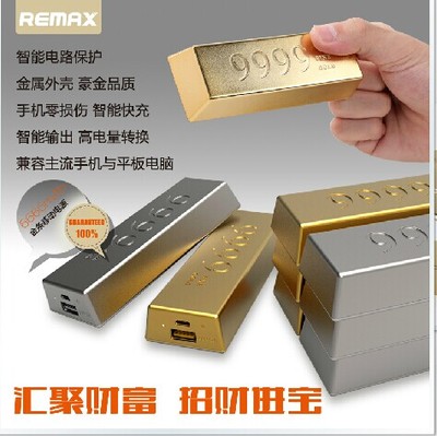 REMAX正品金条银条6666移动电源 手机充电宝小巧便携随身电源