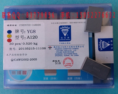 铸铁硬质合金45度外圆车刀片镗刀切槽刮刀YG8/YG6/YG6X/YG3 A120