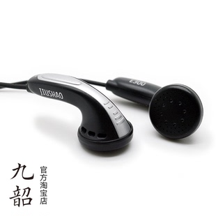 九韶E300 MP3MP4电脑通用 3.5mm重低音耳塞式耳机 音铺正品
