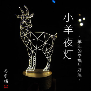 3D立体台灯创意礼物 小羊夜灯USB台灯手工定制生日生肖羊年小鹿灯