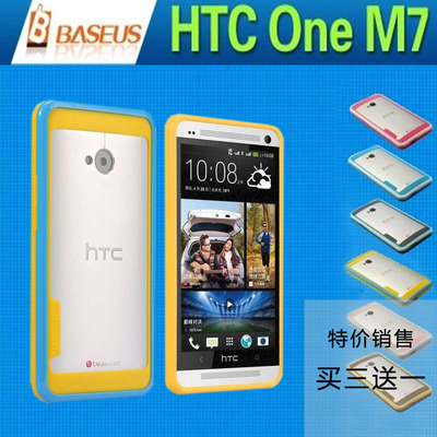 倍思 htc One M7手机壳 802w手机套 802d 802t边框保护壳 国行版
