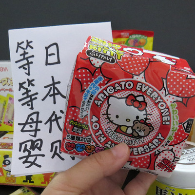 日本代购田中hello kitty 高钙拌饭料5种口味儿童20小袋48g辅食9+
