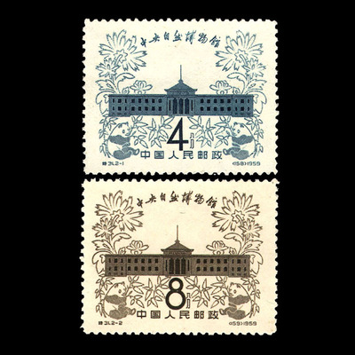特31 中央自然博物馆特种邮票全新全品套票收藏