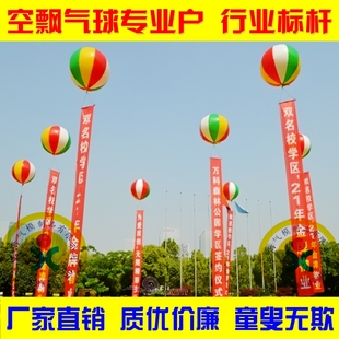 批发彩色空飘气球升空飘空气球开业广告庆典氢气球氦气球球皮