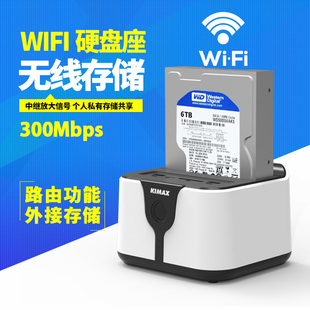 蓝硕WIFI无线硬盘盒子网络NAS路由中继2.5/3.5寸硬盘座USB3.0外接