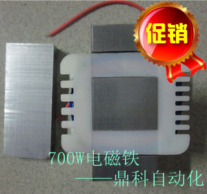 冲钻促销700W振动盘电磁铁(直线送料器/电磁铁/底座)-厂家直销