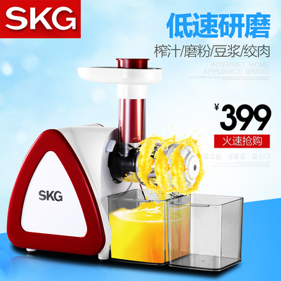 SKG ZZ4381婴儿原汁机 多功能果蔬榨汁机 电动水果果汁机