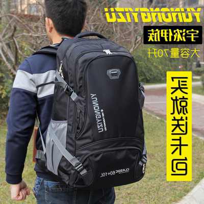 新款超大容量双肩包男旅游大背包行李包徒步旅行登山包韩版包70L