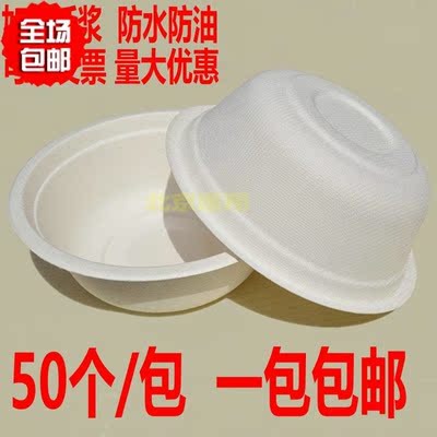 一次性环保加厚纸浆碗汤碗火锅野餐小吃聚餐碗批发手工纸碗包邮