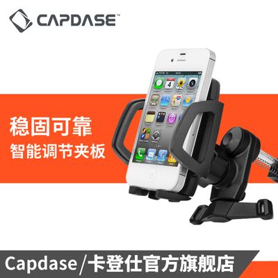 Capdase/卡登仕苹果6s车载手机支架出风口卡扣式6p汽车通用导航架