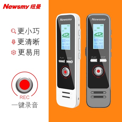 纽曼RV10微型录音笔专业高清远距智能降噪声控录音mp3 正品包邮