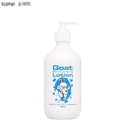 澳洲进口goat soap山羊奶 滋润抗敏感润肤霜 身体乳液 500ml