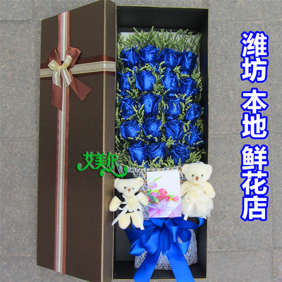 19朵蓝玫瑰鲜花店速递潍坊送花 长方形礼盒情人节礼物送媳妇女友