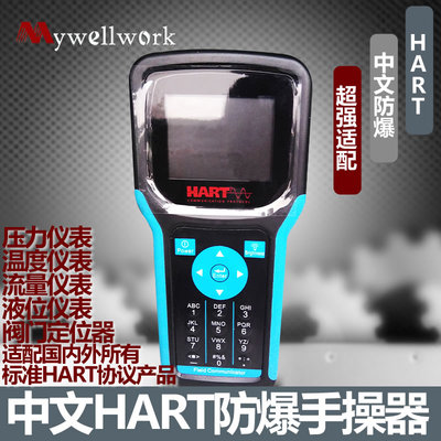 国产中文475手操器HART 温度压力流量计全功能款现场通讯器
