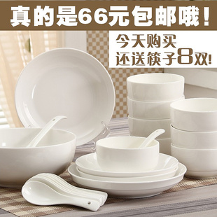 厂家直销 特价包邮 纯白地骨质瓷器 陶瓷餐具  韩式碗碟套装 实惠