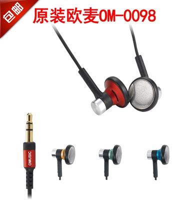 欧麦OM-0098 耳塞式耳机入耳式重低音手机电脑erji通用运动耳塞