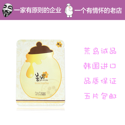 韩国 papa recipe春雨蜜罐蜂胶面膜 补水面膜敏感肌 孕妇可用