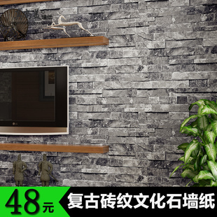 复古砖块3D立体文化石砖纹壁纸 酒店茶楼饭店服装墙纸背景墙电视