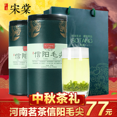 宋棠茶叶 2015新茶 河南特产信阳毛尖春茶雨前特级绿茶250g