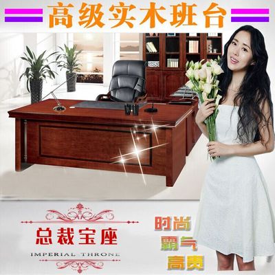 重庆办公家具老板桌办公桌板式大班台桌椅组合现代简约 办公桌椅