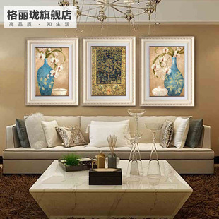 格丽珑 现代美式欧式沙发背景墙有框画壁画挂画三联客厅装饰画