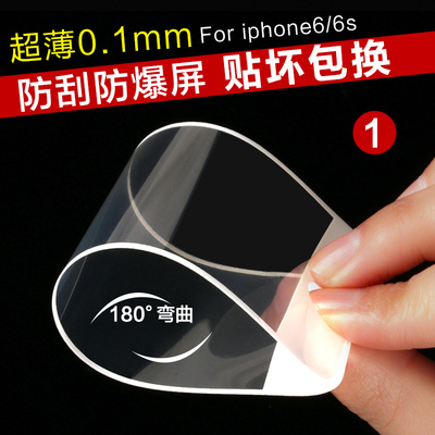 森扬苹果6s钢化膜iphone6防爆膜0.1mm 薄4.7寸 ip6钢化玻璃保护膜