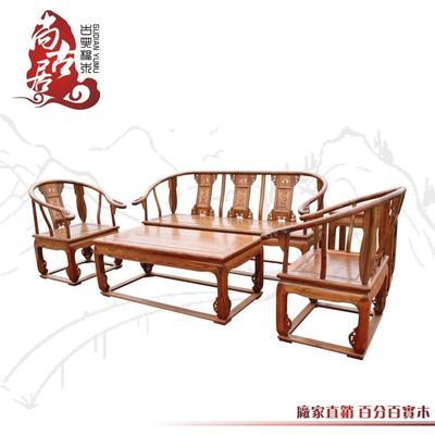 明清仿古家具 古典现代 皇宫椅沙发 宜家宜居 特价圈椅沙发茶桌