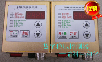 创优SDVC20-S智能数字自动稳压振动盘送料控制器-原厂正品