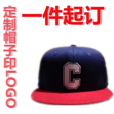 棒球帽定做刺绣logo定制嘻哈帽平沿帽 DIY帽来图定做logo帽鸭舌帽