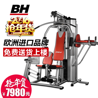 BH进口品牌G152X多功能综合训练器械家用三人站健身器材力量组合
