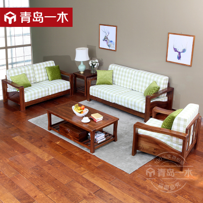 青岛一木家具 全实木沙发组合 胡桃木沙发 现代中式组合沙发1+2+3