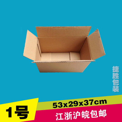 1号纸箱 快递纸箱 包装 纸盒 邮政纸箱批发 飞机盒 定做发货纸箱
