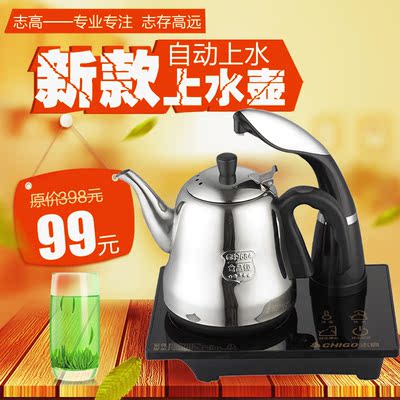 Chigo/志高 JBL-D6100自动上水电热水壶不锈钢自动抽上水壶煮茶器