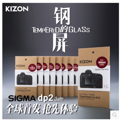 KIZON钢化屏 适马DP2Q/DP1 Quattro 钢化玻璃膜 相机屏幕保护贴膜