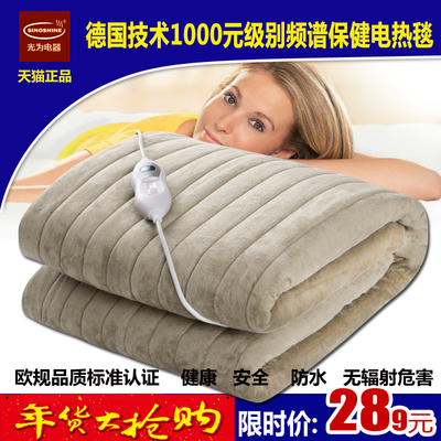 光为正品智能理疗保健频谱电暖床垫提高睡眠质量温控双人电热毯