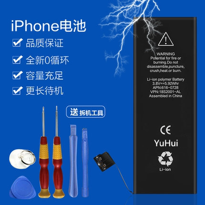 云辉 iphone4s电池 苹果5电池6/6PLUS 5S/5c/4代正品内置电池