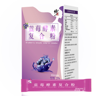 【3盒装】蓝莓果蔬植物酵素粉