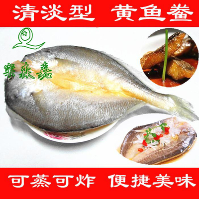 5两清淡型大黄鱼鲞 鲜香便捷黄花鱼干黄瓜鱼海鲜干货特产3件包邮