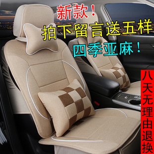 冬季汽车坐垫长安CX20致尚XT逸动CX30四季专用亚麻全包座垫车垫套