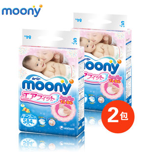 日本进口尤妮佳/moony初生儿纸尿裤s84片婴幼儿尿不湿通用2包装