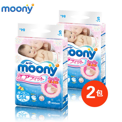 日本进口尤妮佳/moony初生儿纸尿裤s84片婴幼儿尿不湿通用2包装