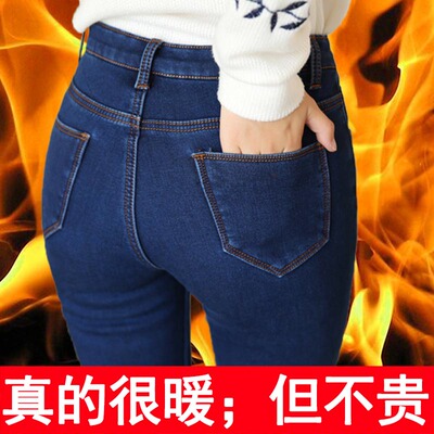 2015冬季韩版加绒牛仔裤女小脚显瘦带绒铅笔裤保暖加厚大码长裤子
