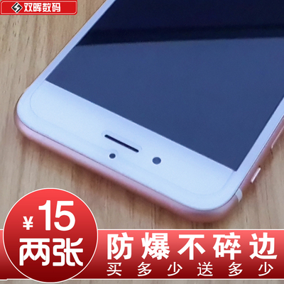 iphone6S纳米防爆膜苹果6plus抗蓝光高清软膜5S手机贴膜7代保护膜