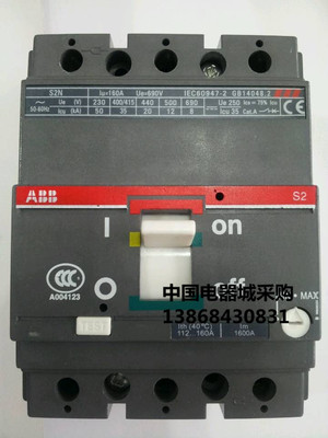 原装正品ABB塑壳断路器S2N（S）-160 3P4P R16A-160A 空气开关