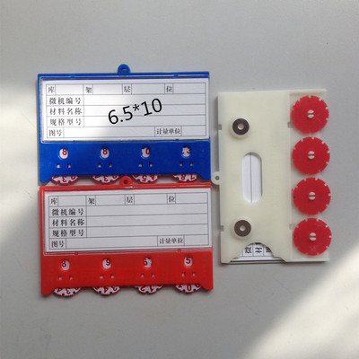 磁性标签货架标牌ABS工程仓库货位标示卡货架标签库房标签6.5*10