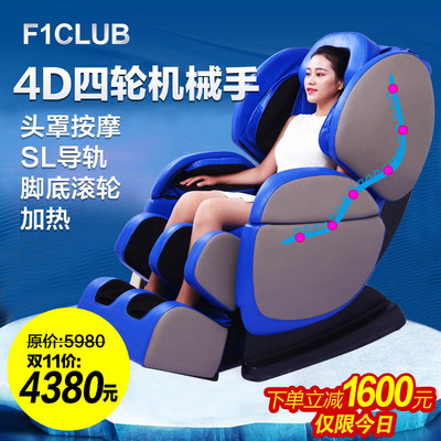 F1CLUB按摩椅4D零重力SL导轨太空舱机械手自动全身家用