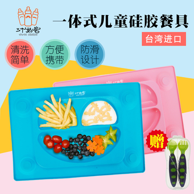 台湾进口硅胶儿童餐具创意分格盘婴儿宝宝吃饭碗便携餐盘一体吸盘
