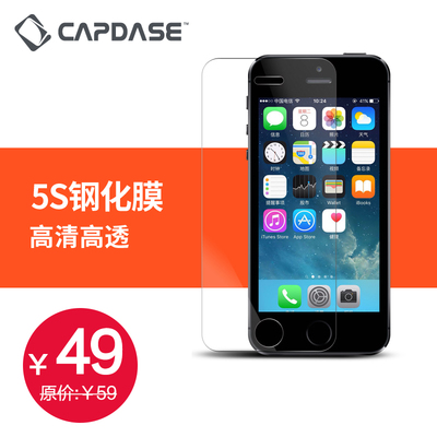 Capdase卡登仕苹果iPhone5/se/5s钢化玻璃膜前膜高清抗蓝光手机膜